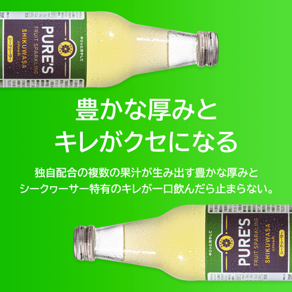 シークヮーサークラッシュ
